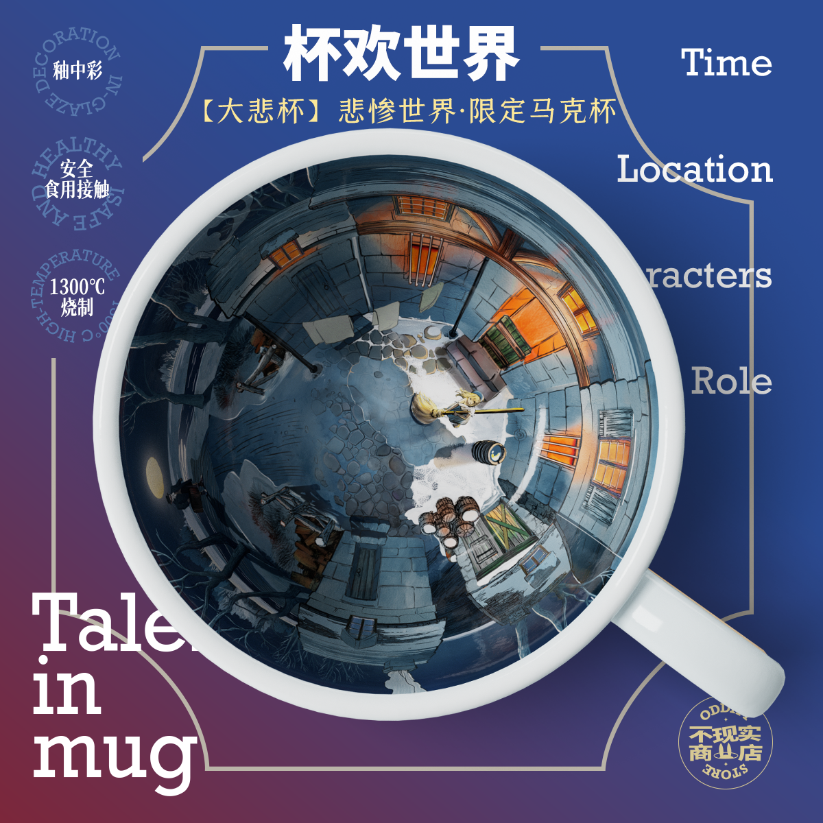 Great Compassion Mug