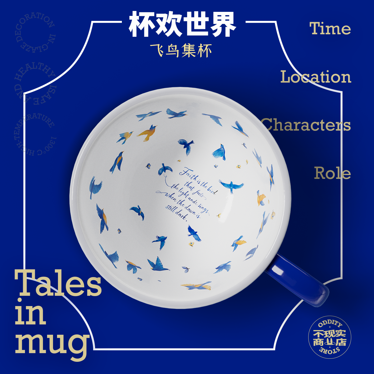 Stray Birds Mug Photo 1